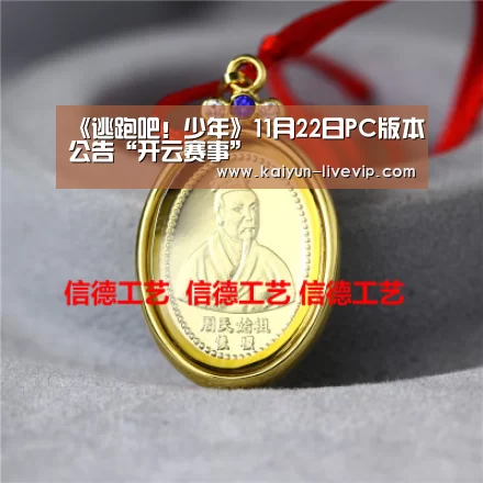 开云足球