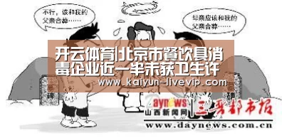 开云体育