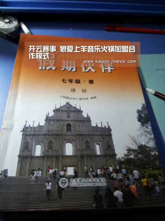 开云体育