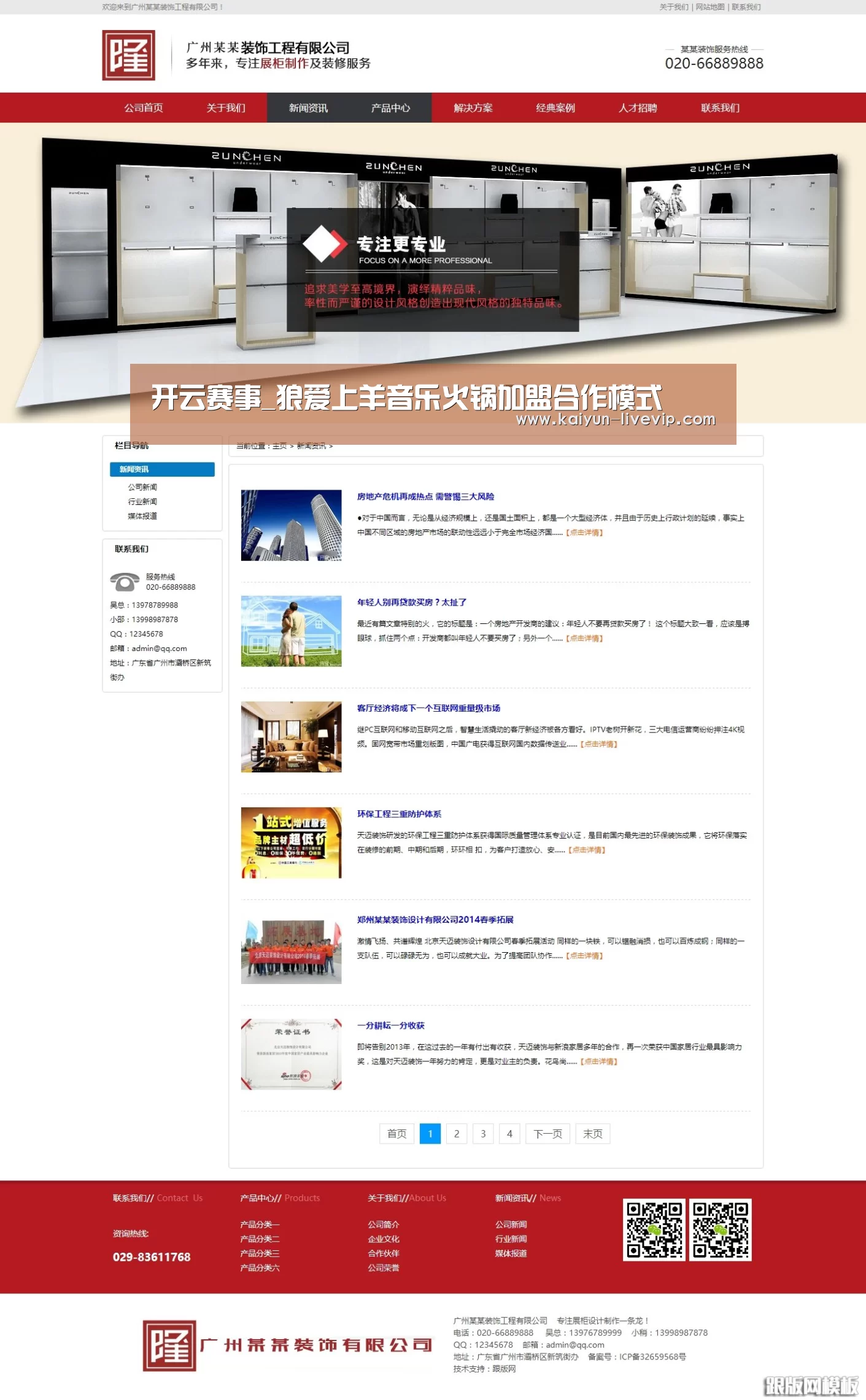 开云体育