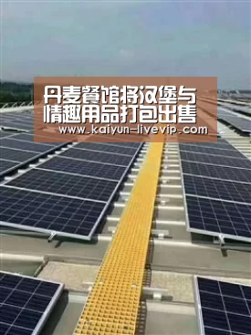 开云体育